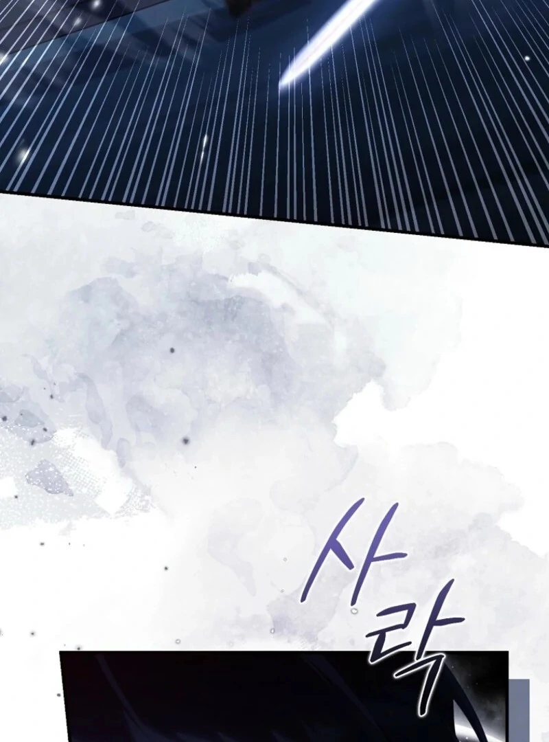 I Saved You, but I’m Not Responsible Chapter 60 - page 72