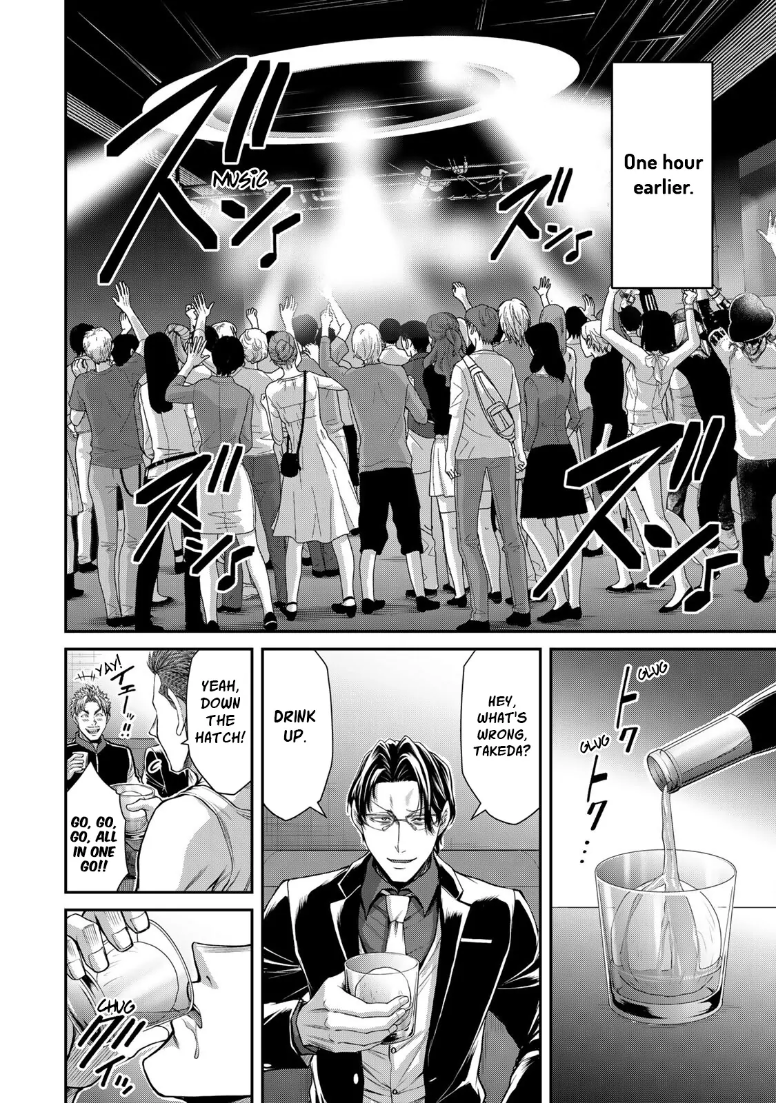 Guilty Circle Chapter 93 - page 2