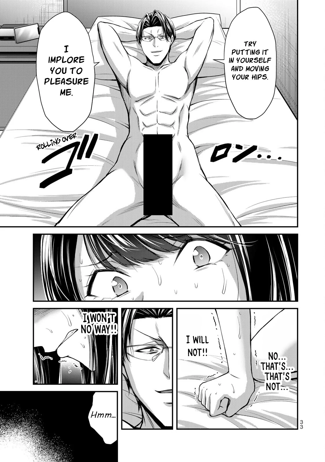 Guilty Circle Chapter 87 - page 15