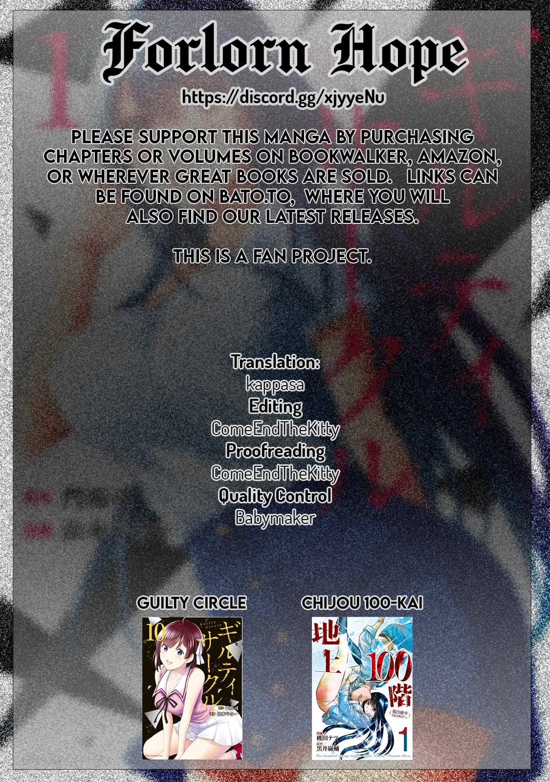 Guilty Circle Chapter 98.5 - page 7