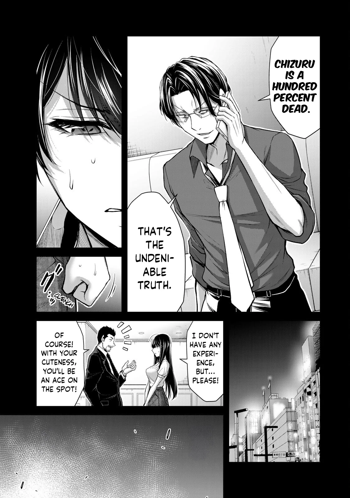 Guilty Circle Chapter 106 - page 15