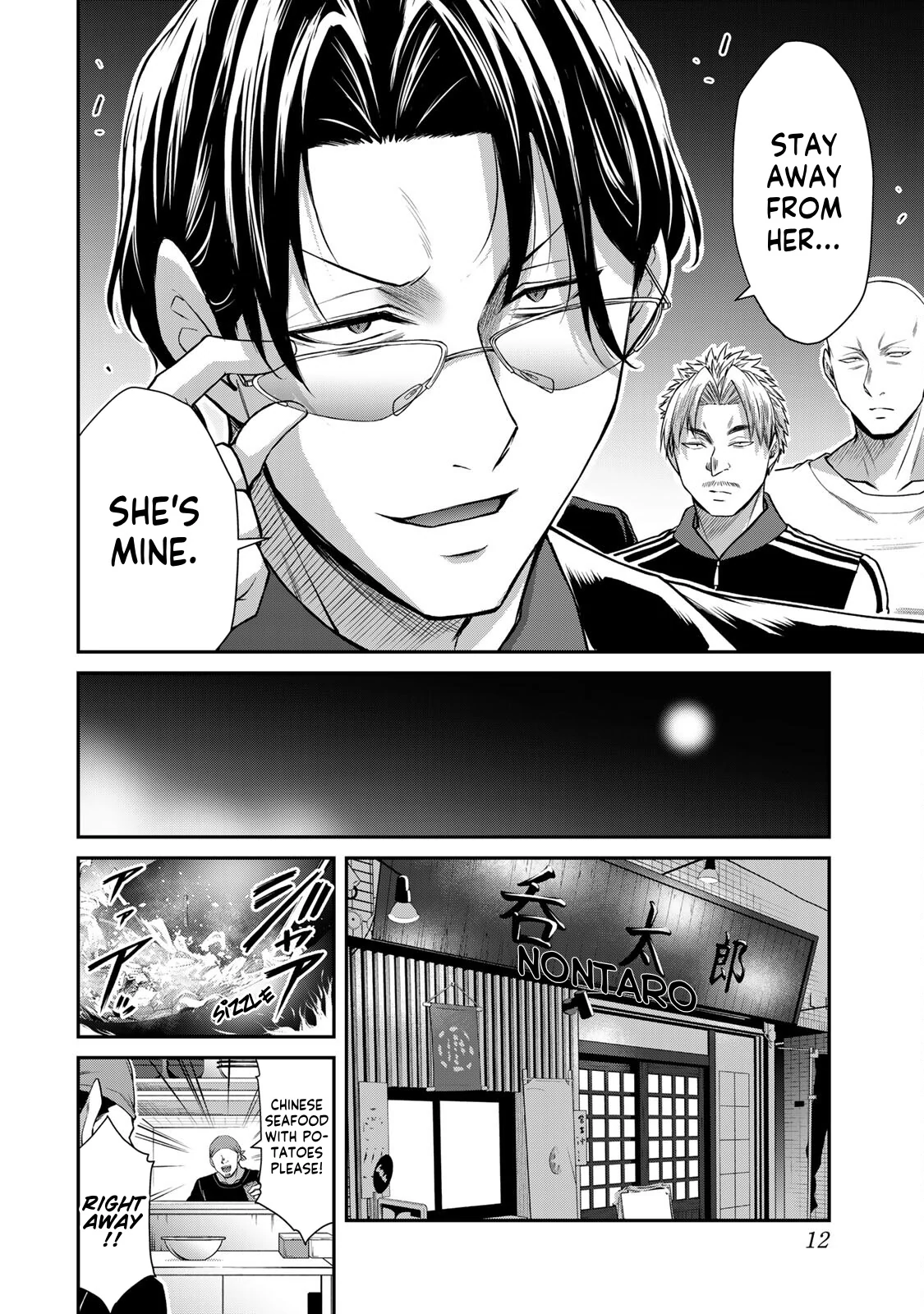 Guilty Circle Chapter 107 - page 14