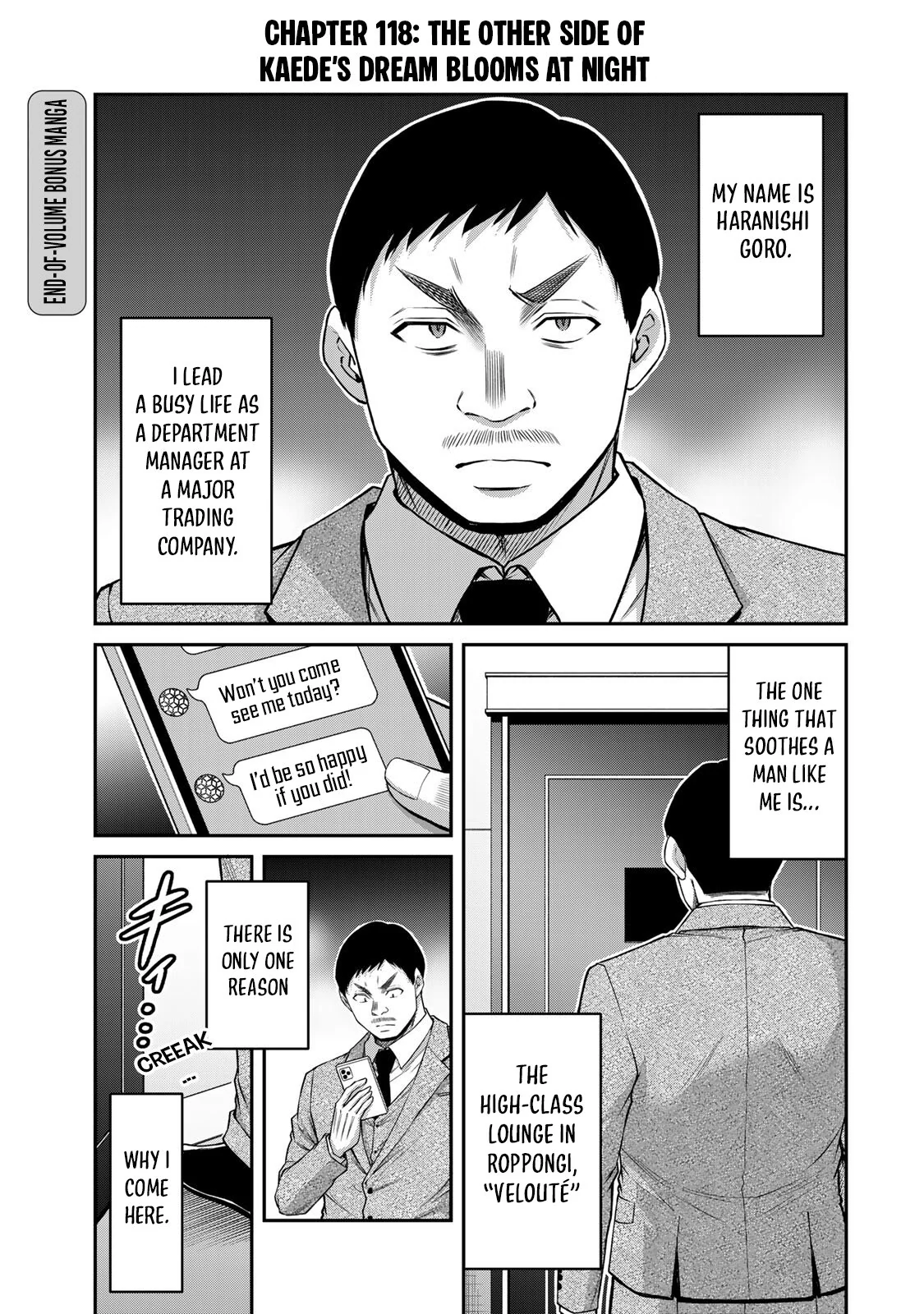 Guilty Circle Chapter 118.5 - page 1