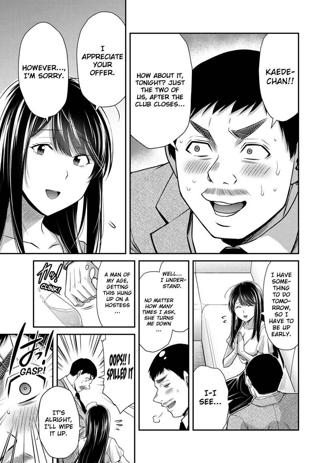 Guilty Circle Chapter 118.5 - page 5