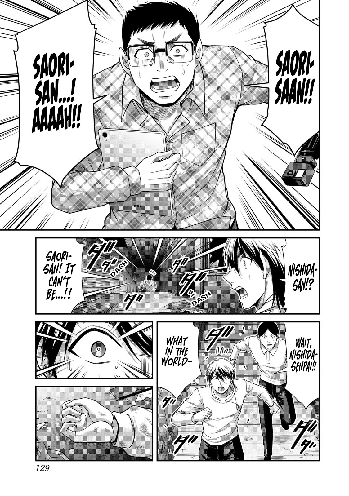 Guilty Circle Chapter 125 - page 13