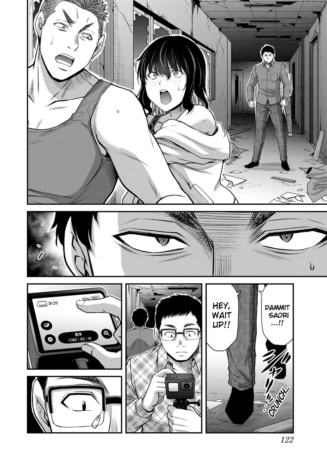 Guilty Circle Chapter 125 - page 6