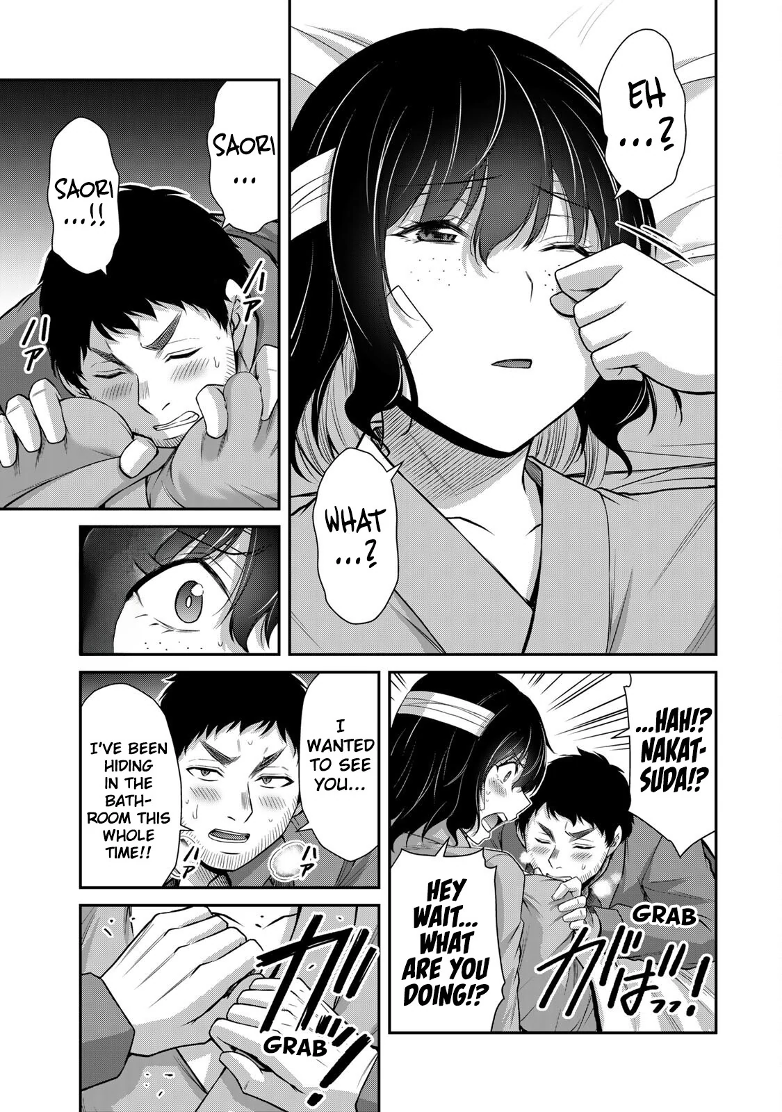 Guilty Circle Chapter 132 - page 5