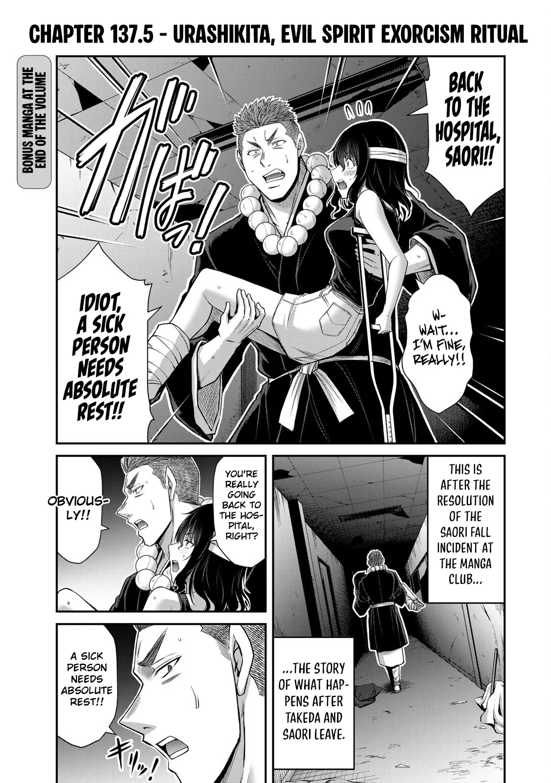 Guilty Circle Chapter 137.5 - page 1