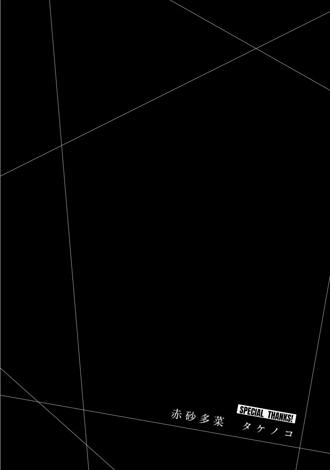 Guilty Circle Chapter 150 - page 16