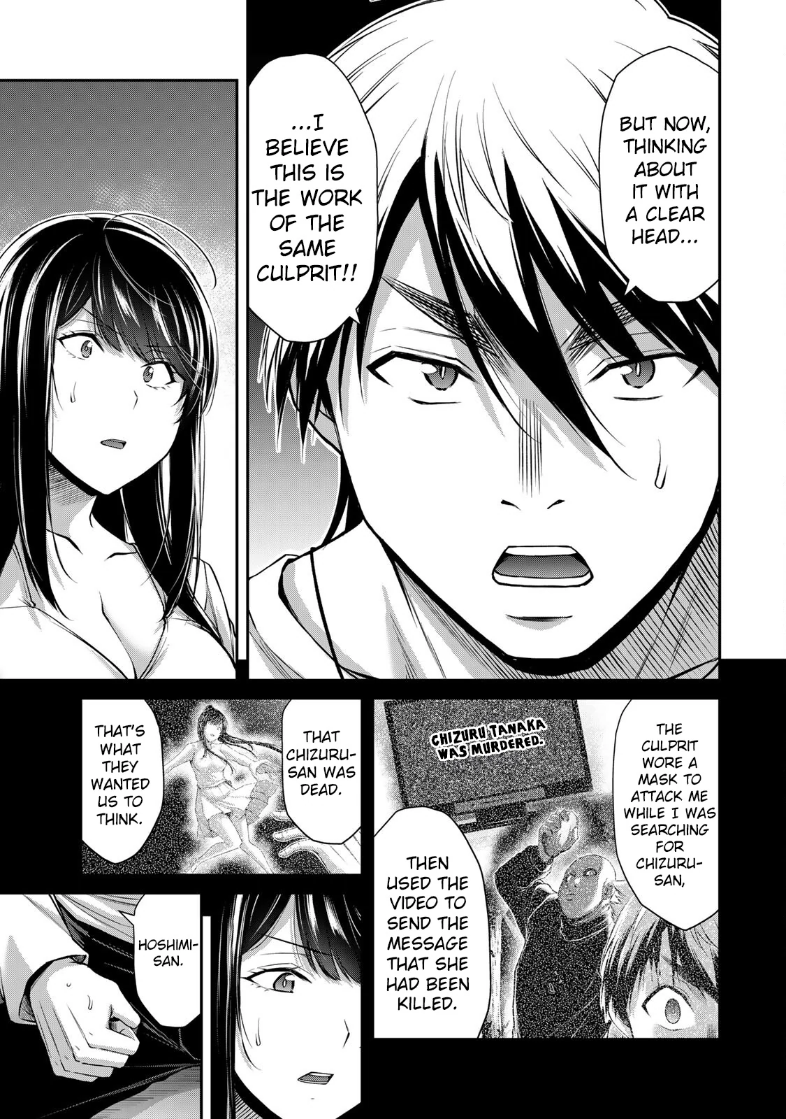 Guilty Circle Chapter 146 - page 5