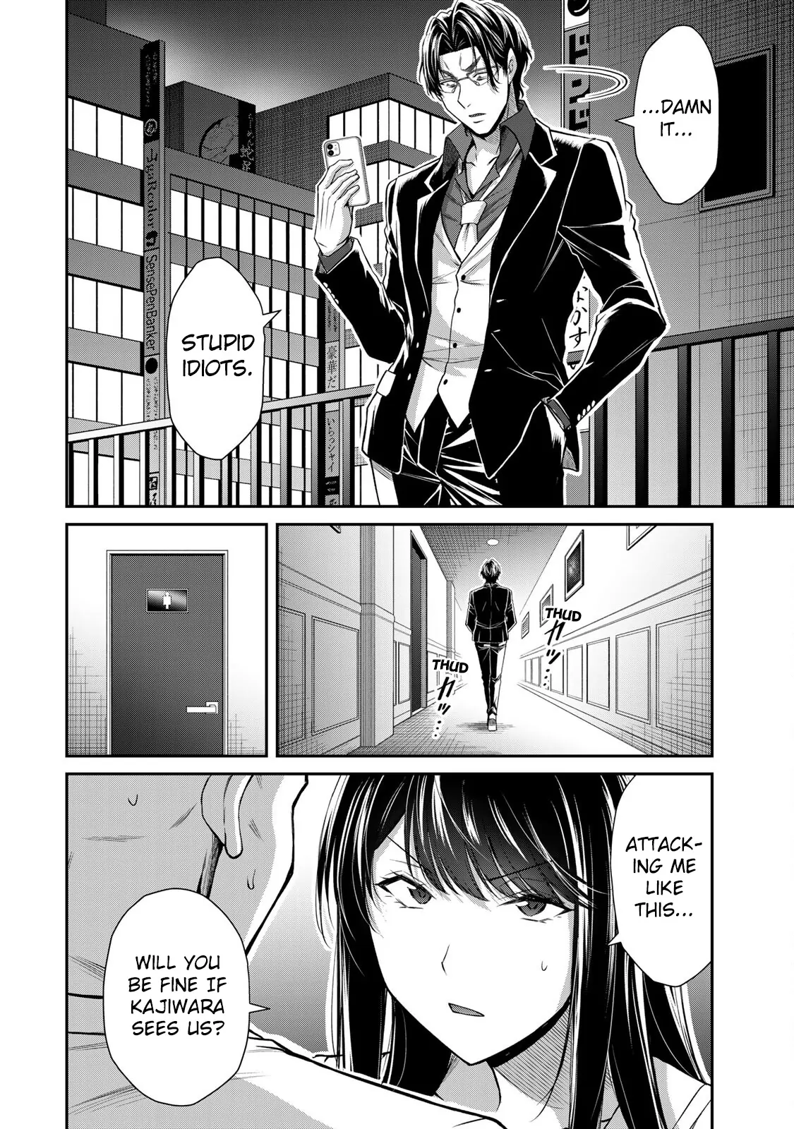 Guilty Circle Chapter 152 - page 8