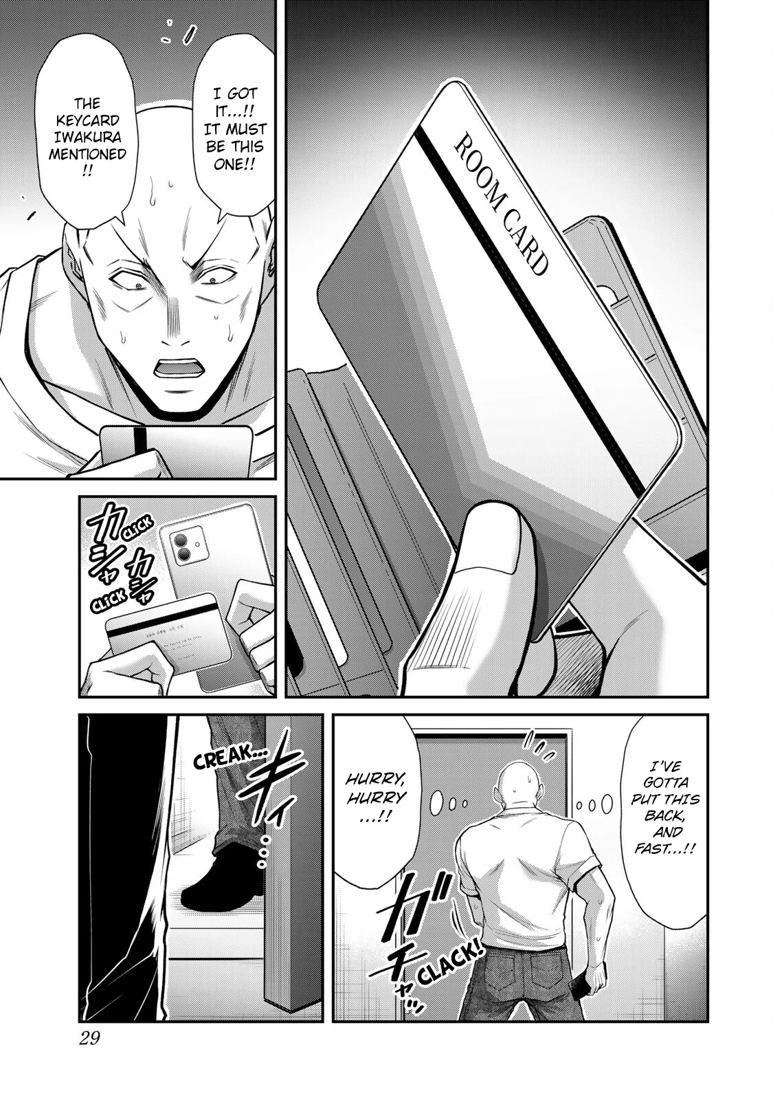 Guilty Circle Chapter 163 - page 11