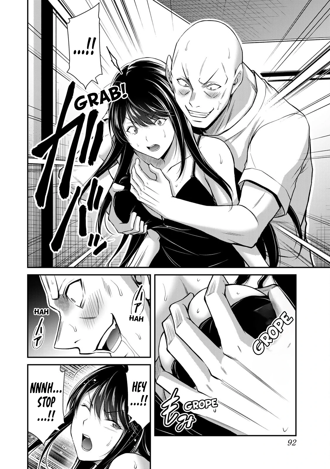 Guilty Circle Chapter 156 - page 8