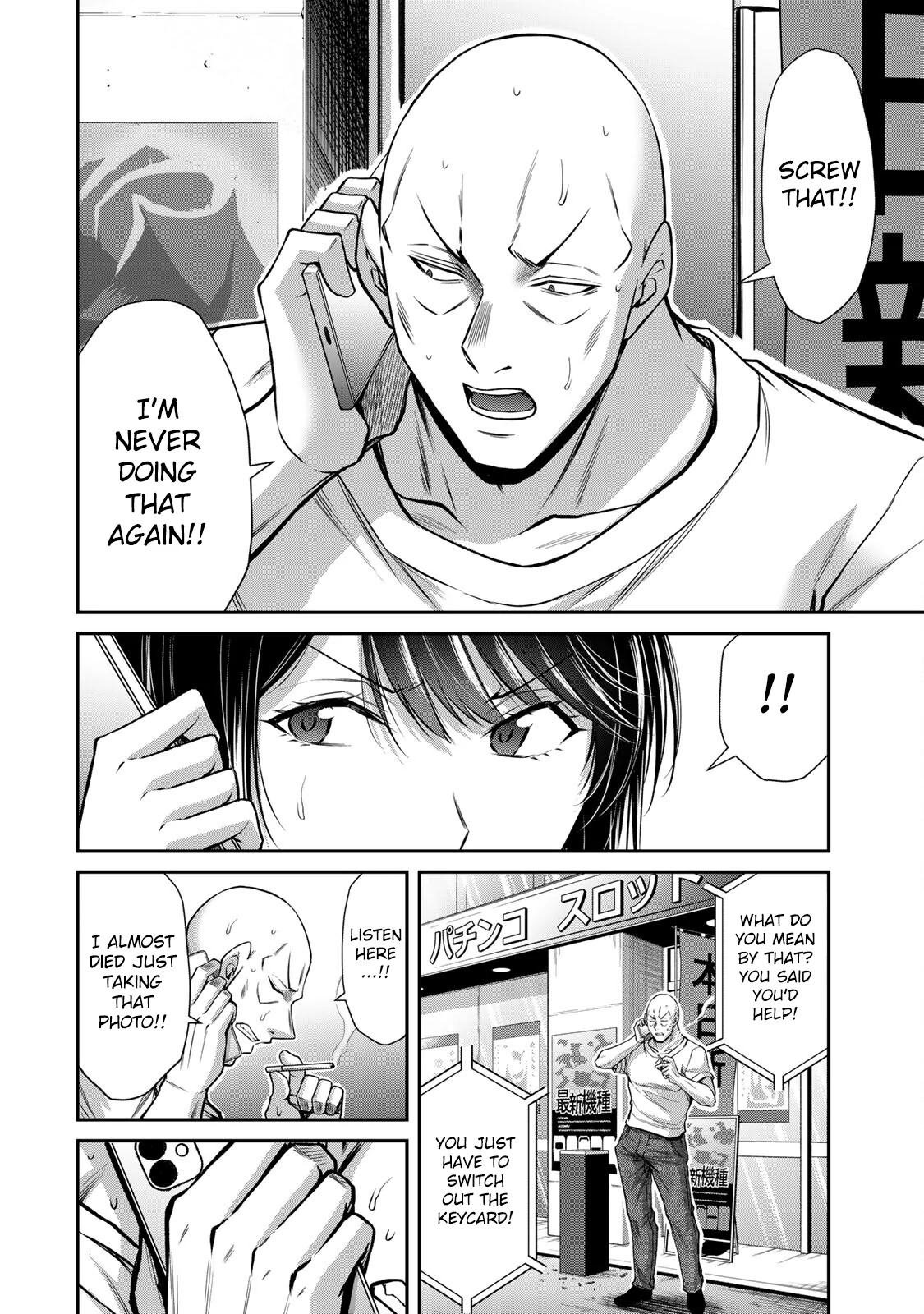 Guilty Circle Chapter 164 - page 10