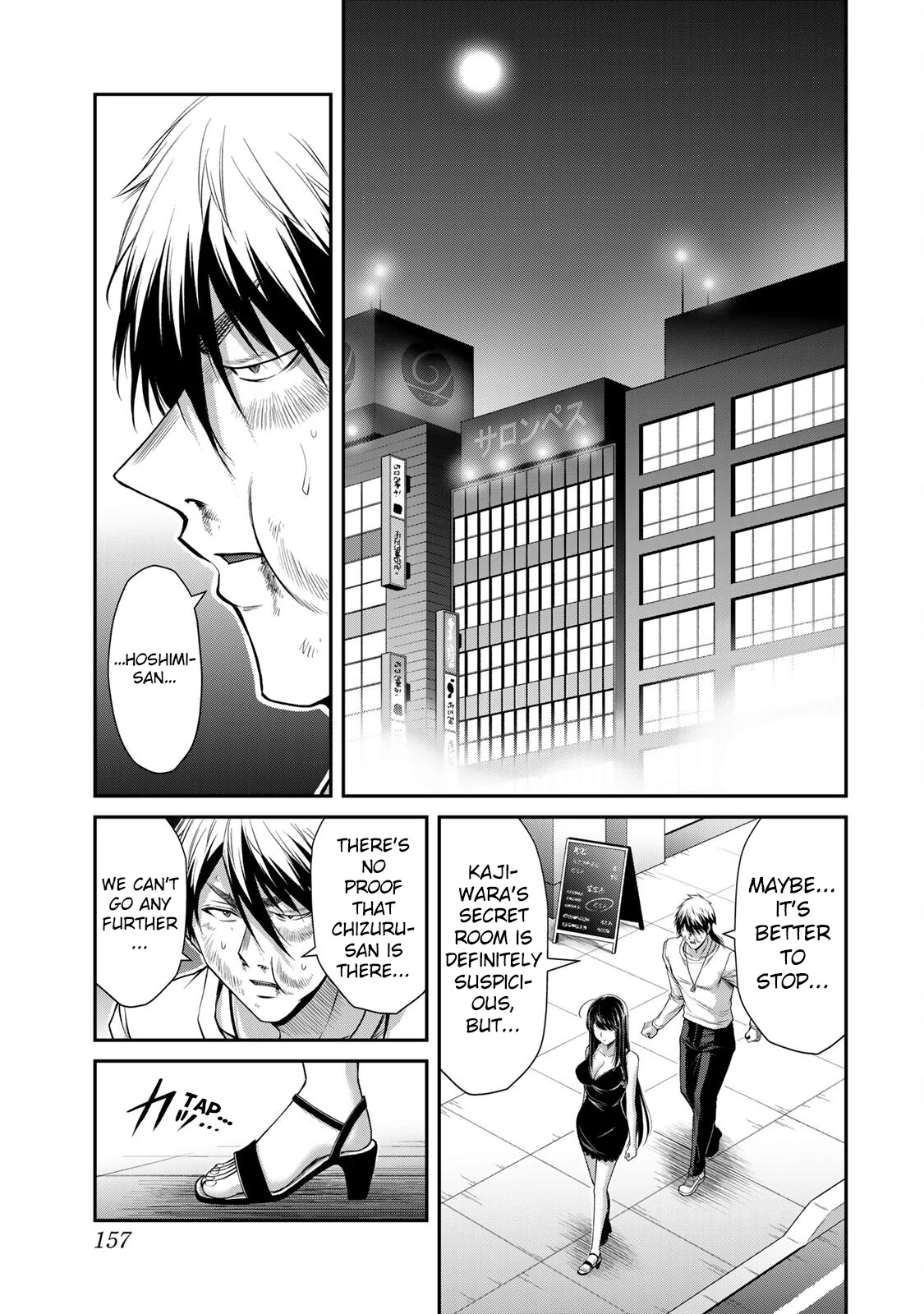 Guilty Circle Chapter 160 - page 3