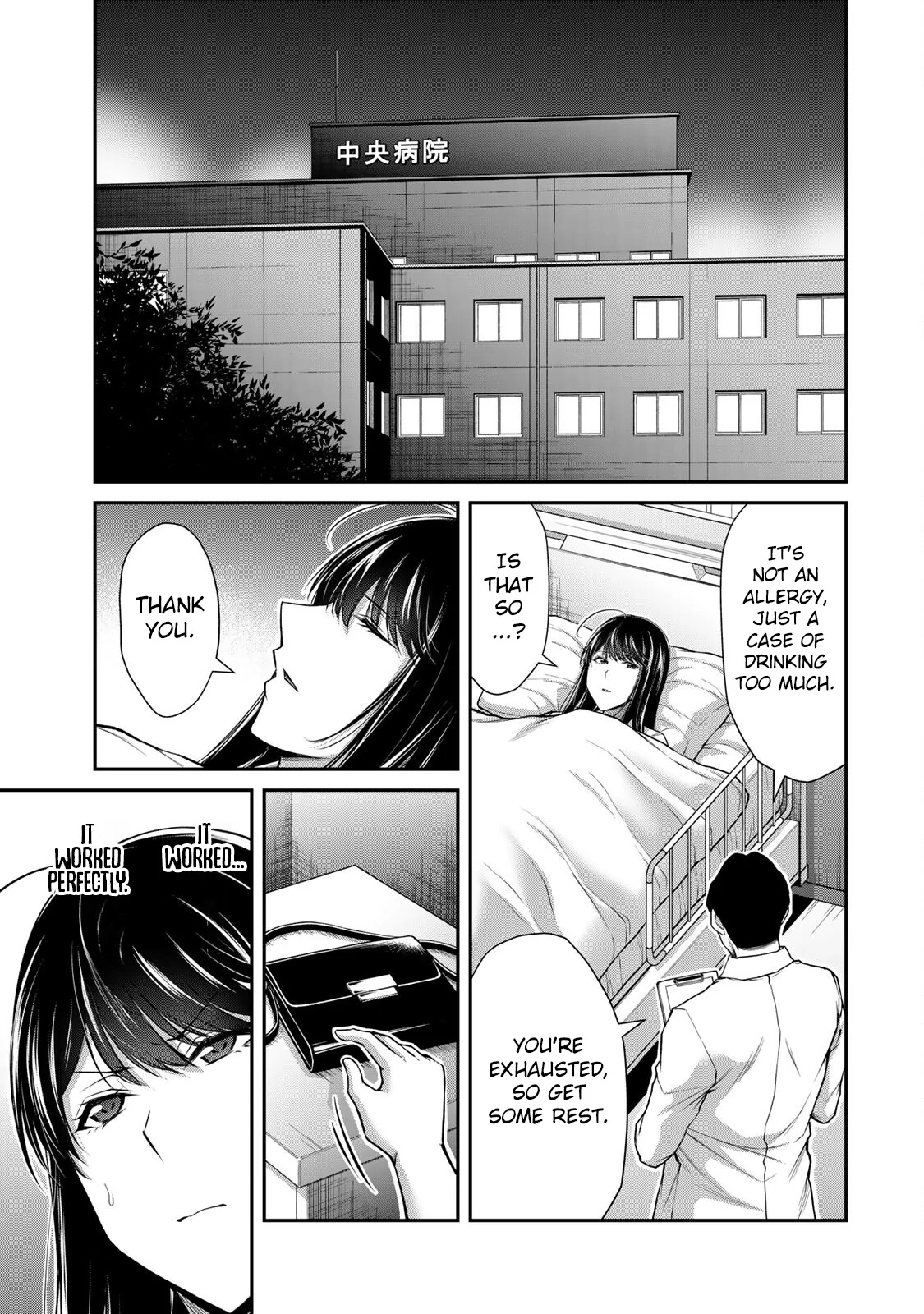 Guilty Circle Chapter 169 - page 11