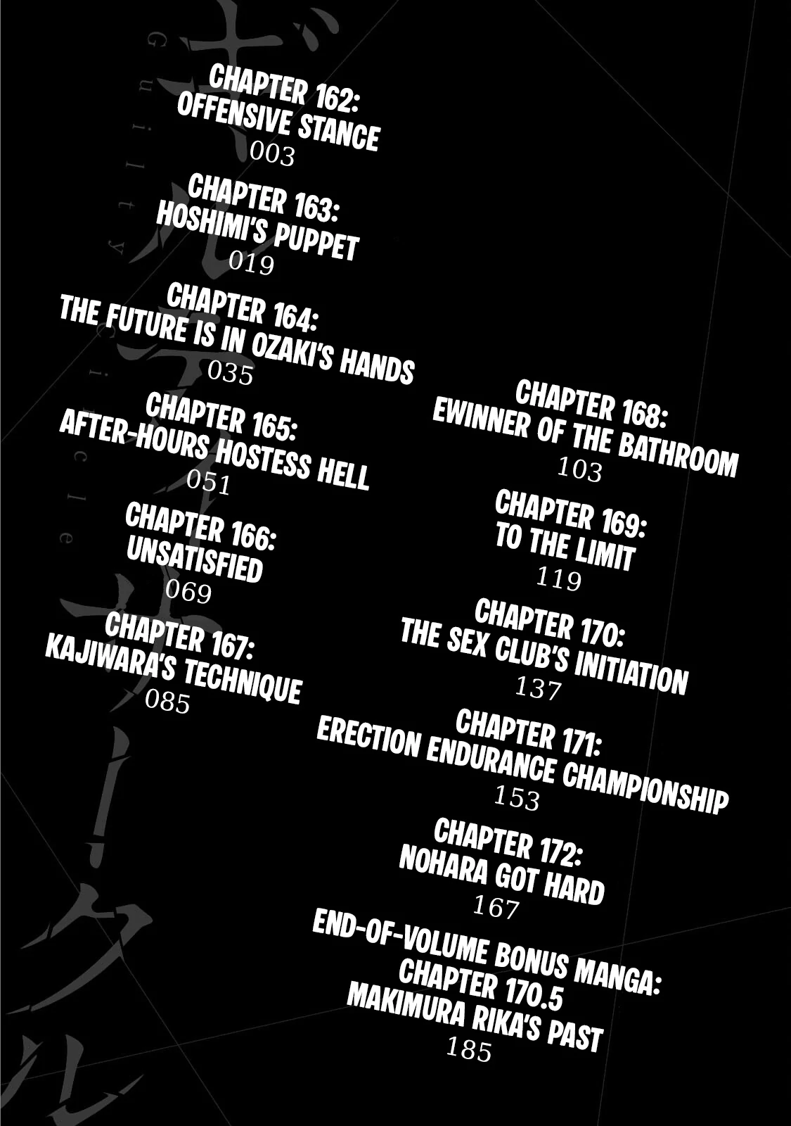 Guilty Circle Chapter 162 - page 3