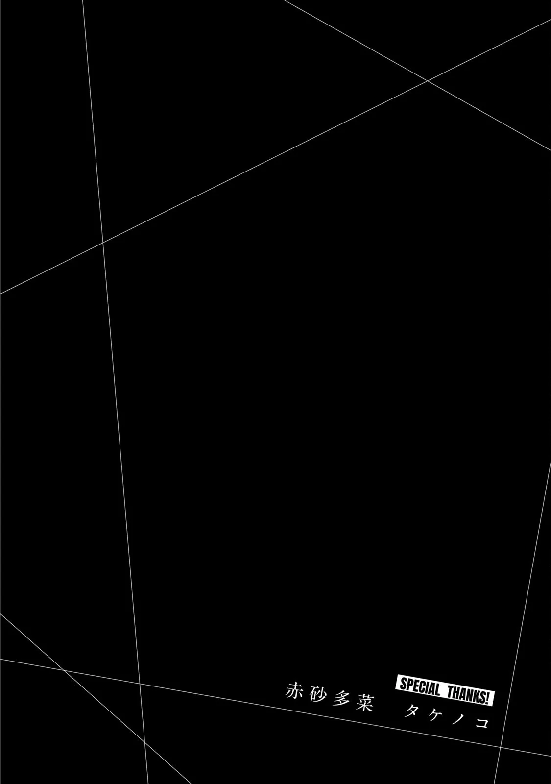 Guilty Circle Chapter 172 - page 18