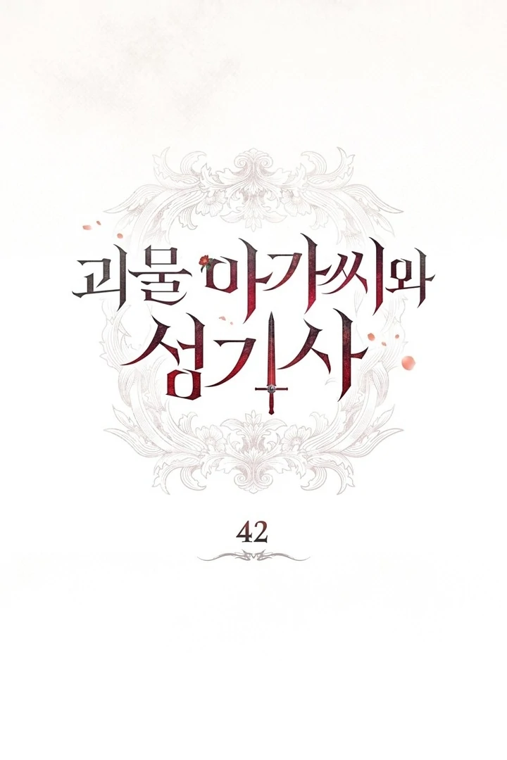 The Monster Lady and the Holy Knight Chapter 42 - page 28