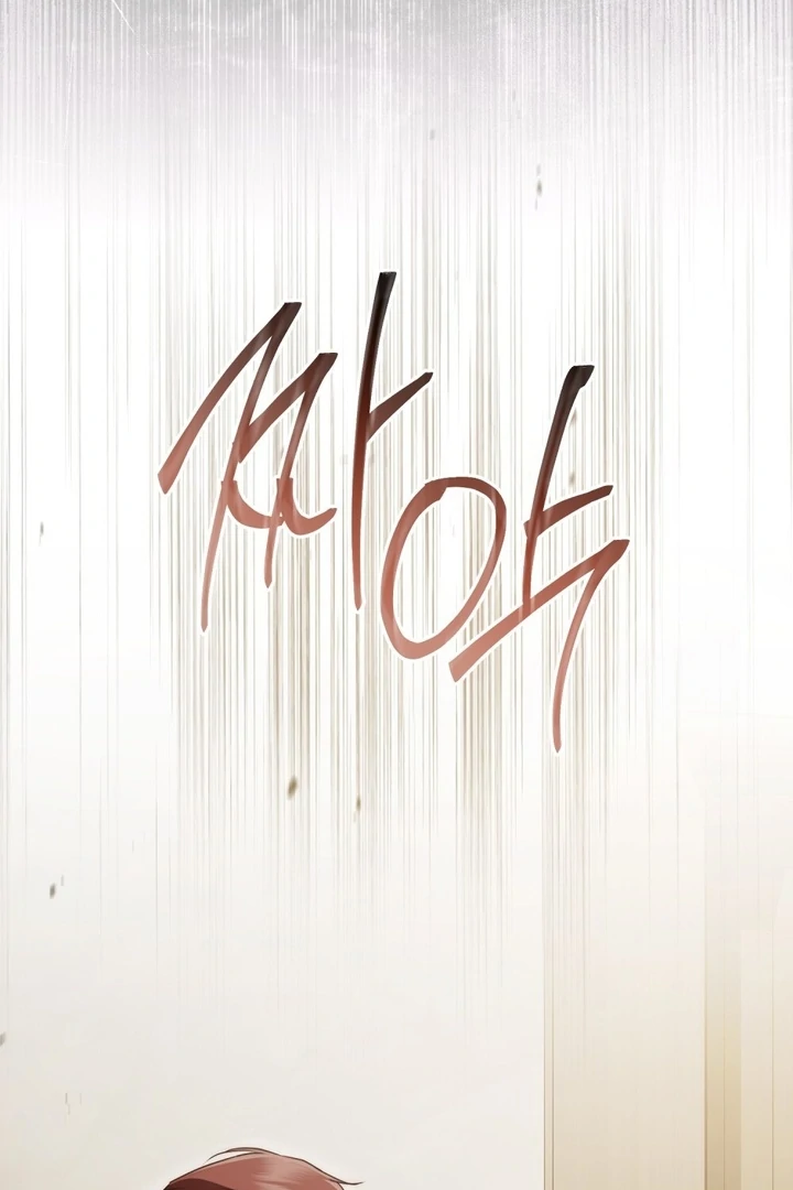 The Monster Lady and the Holy Knight Chapter 42 - page 4