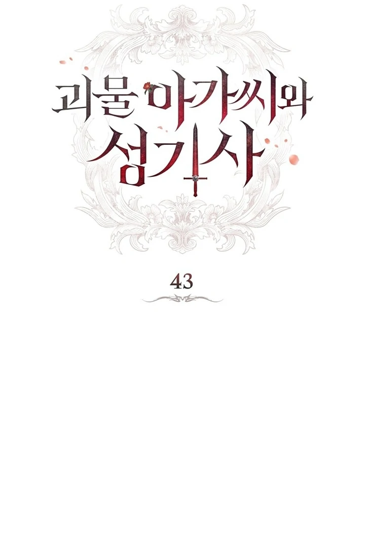 The Monster Lady and the Holy Knight Chapter 43 - page 30