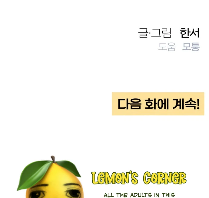 Revelation Of Youth Chapter 118 - page 98