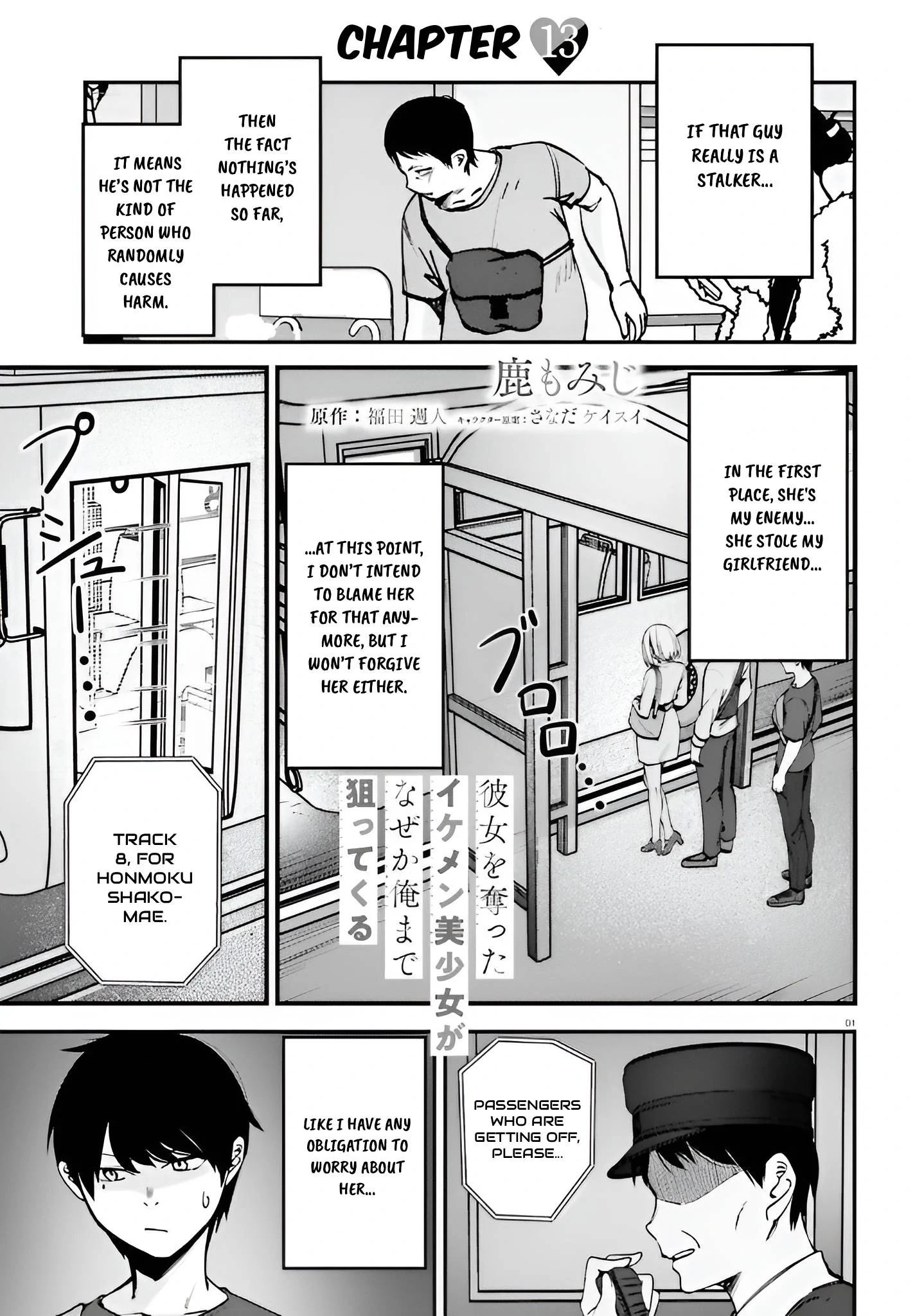 The Handsome Girl Who Stole My Girlfriend Seems to Be After Me Now Chapter 13 - page 1