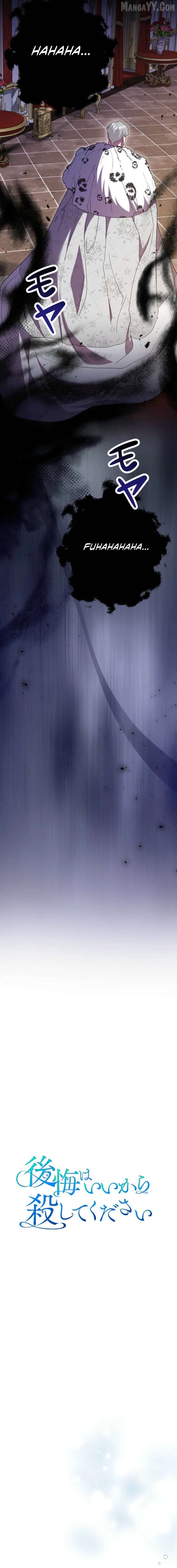 Just Kill Me Now - Manhwa Chapter 64 - page 8