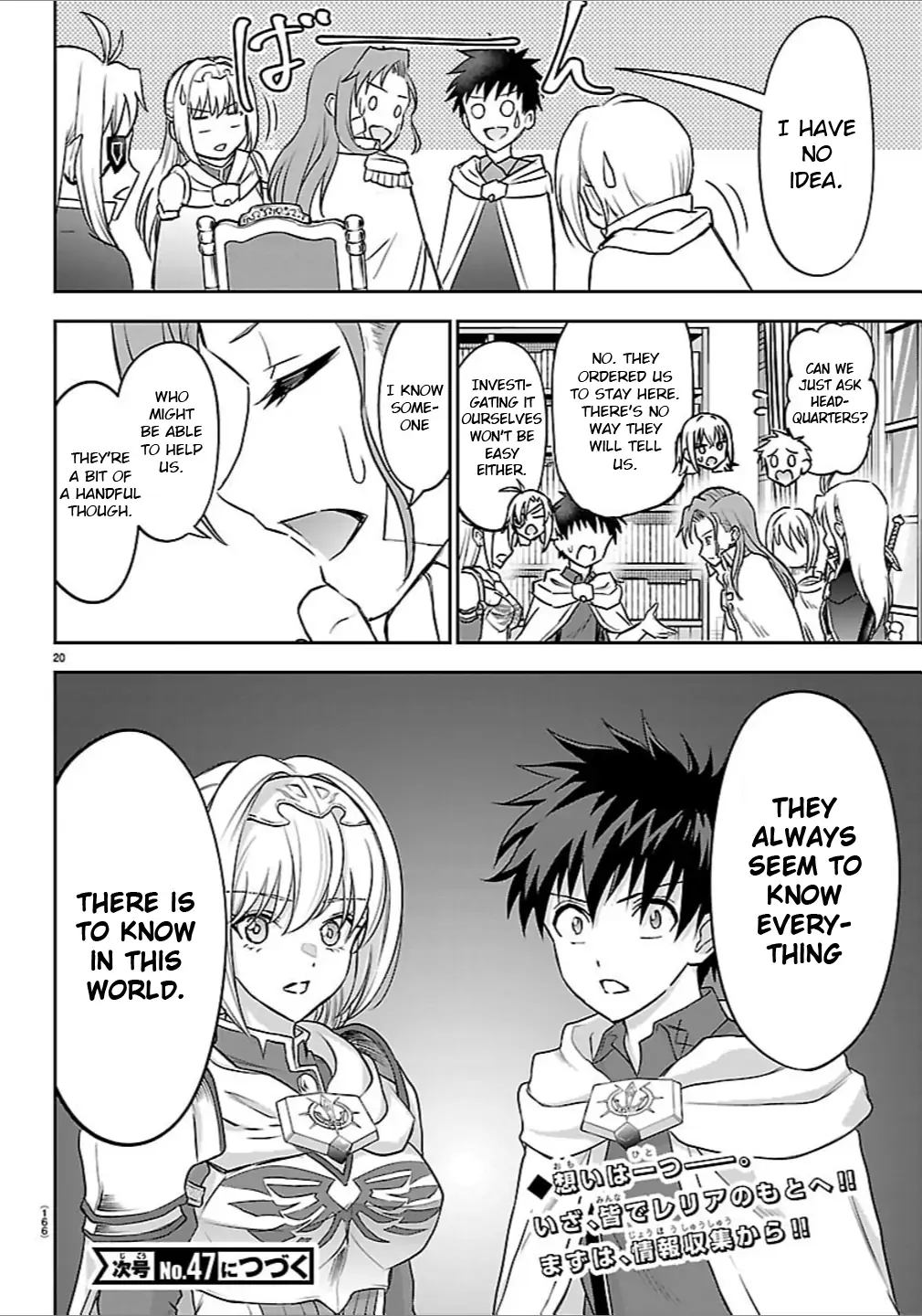 Cherry Yuusha to "Sei" Naru Tsurugi Chapter 46 - page 20