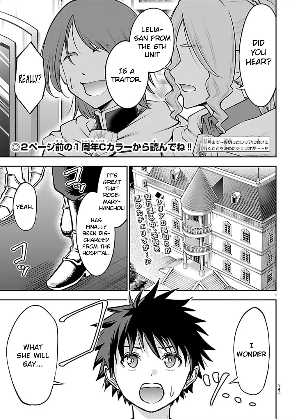 Cherry Yuusha to "Sei" Naru Tsurugi Chapter 46 - page 2