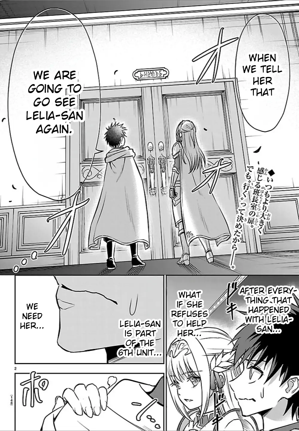 Cherry Yuusha to "Sei" Naru Tsurugi Chapter 46 - page 3
