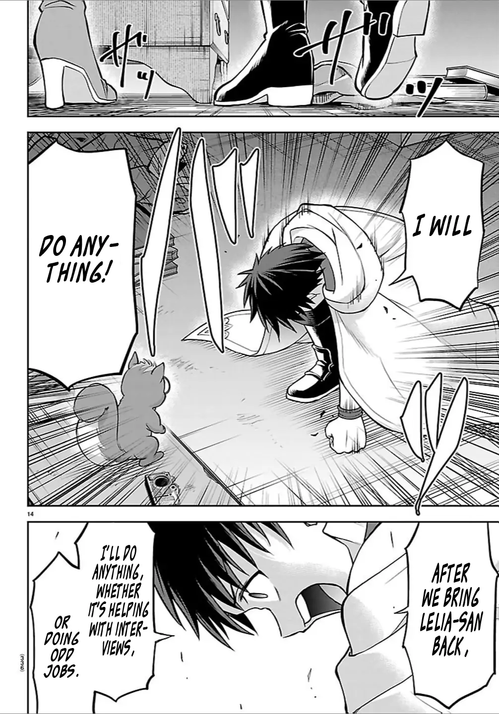 Cherry Yuusha to "Sei" Naru Tsurugi Chapter 47 - page 14