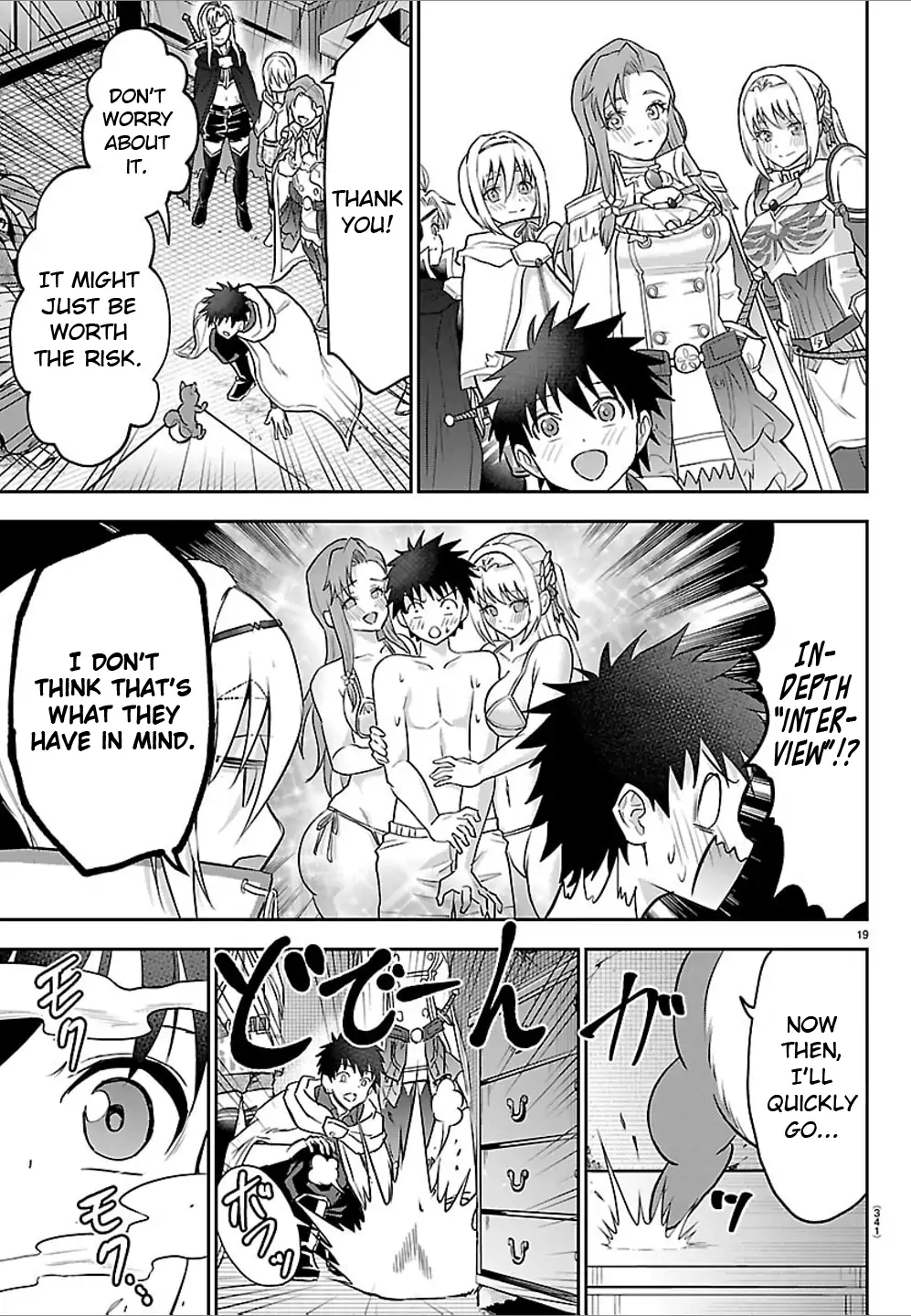 Cherry Yuusha to "Sei" Naru Tsurugi Chapter 47 - page 19