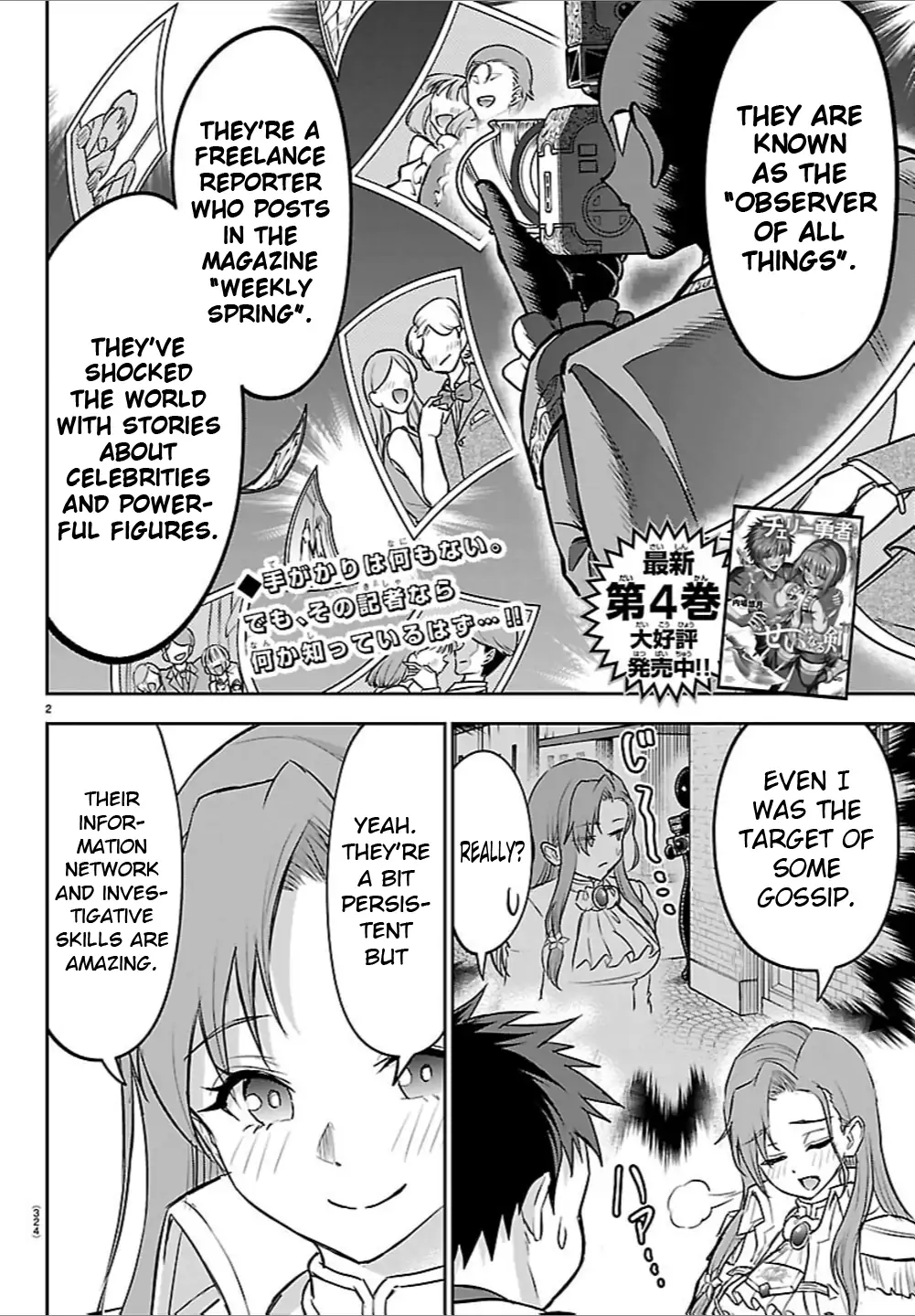 Cherry Yuusha to "Sei" Naru Tsurugi Chapter 47 - page 2