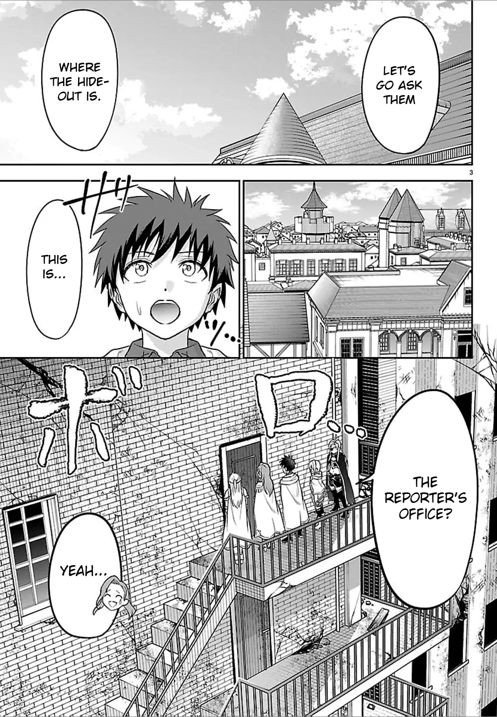 Cherry Yuusha to "Sei" Naru Tsurugi Chapter 47 - page 3