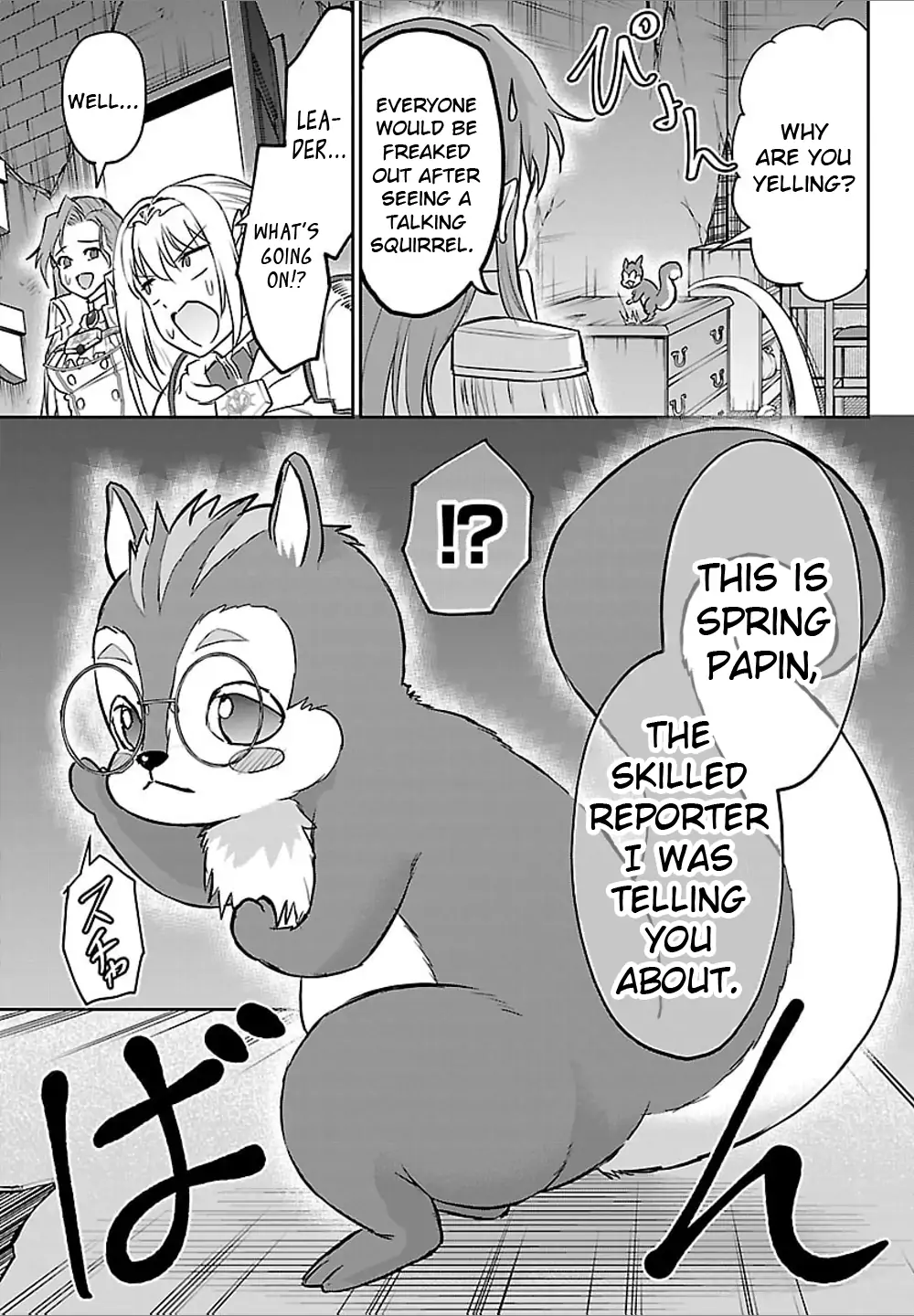 Cherry Yuusha to "Sei" Naru Tsurugi Chapter 47 - page 7