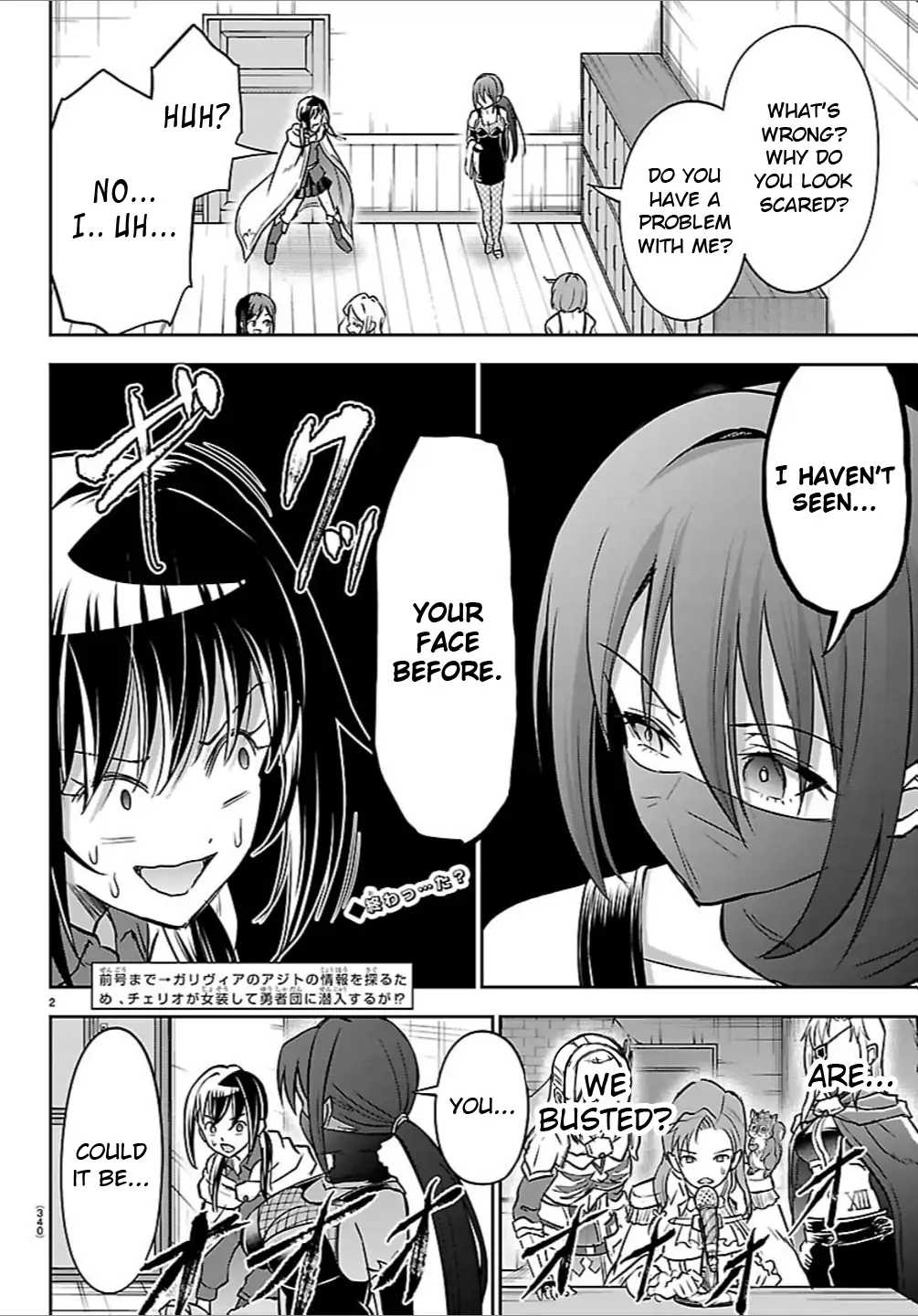 Cherry Yuusha to "Sei" Naru Tsurugi Chapter 49 - page 2