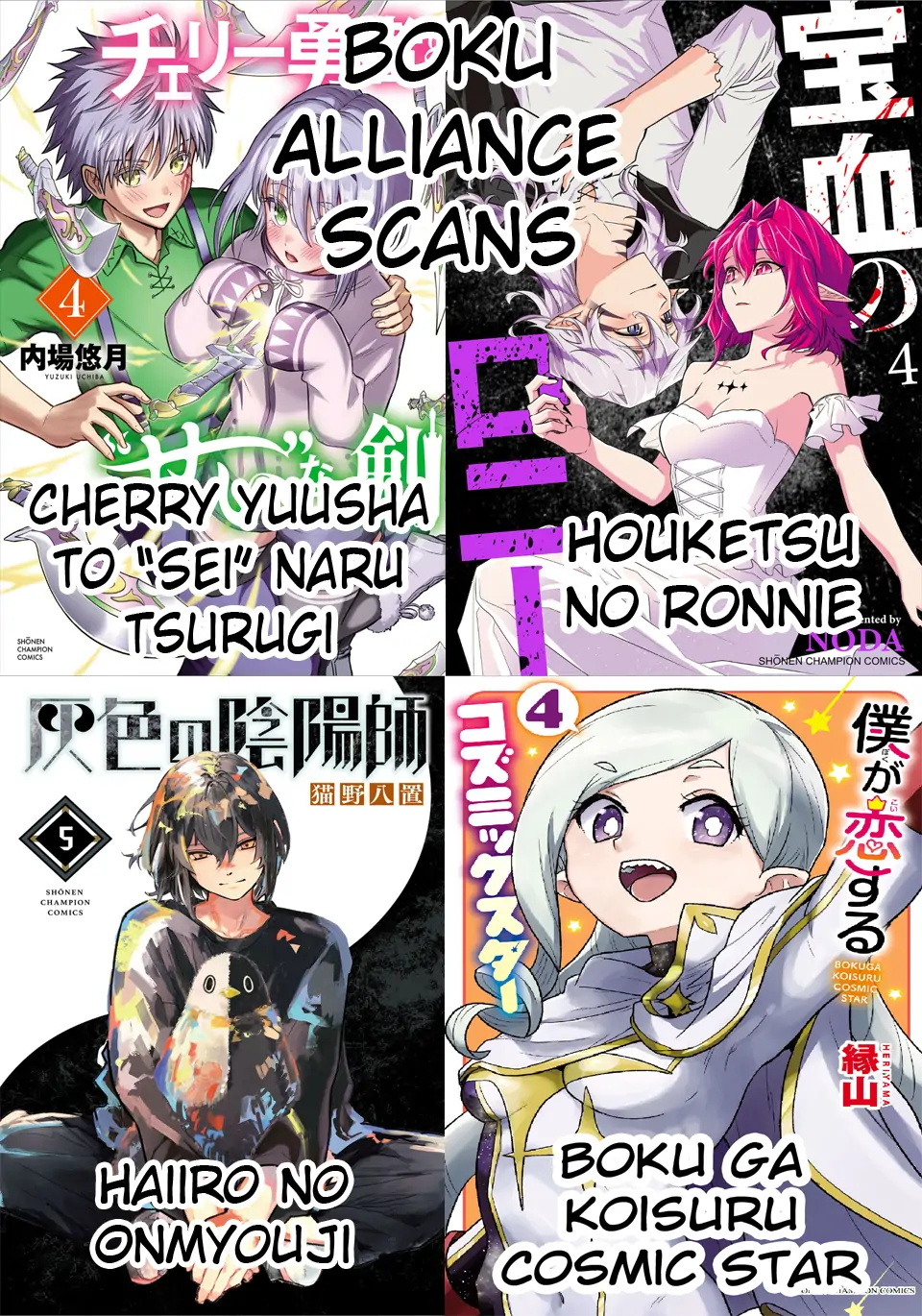 Cherry Yuusha to "Sei" Naru Tsurugi Chapter 49 - page 22