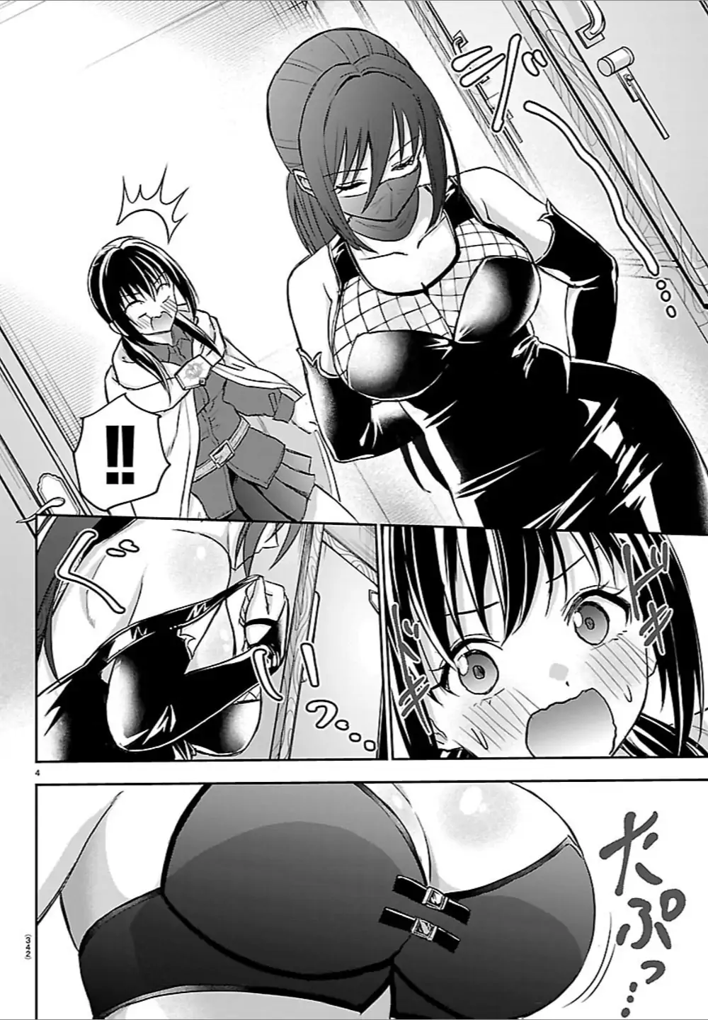 Cherry Yuusha to "Sei" Naru Tsurugi Chapter 49 - page 4