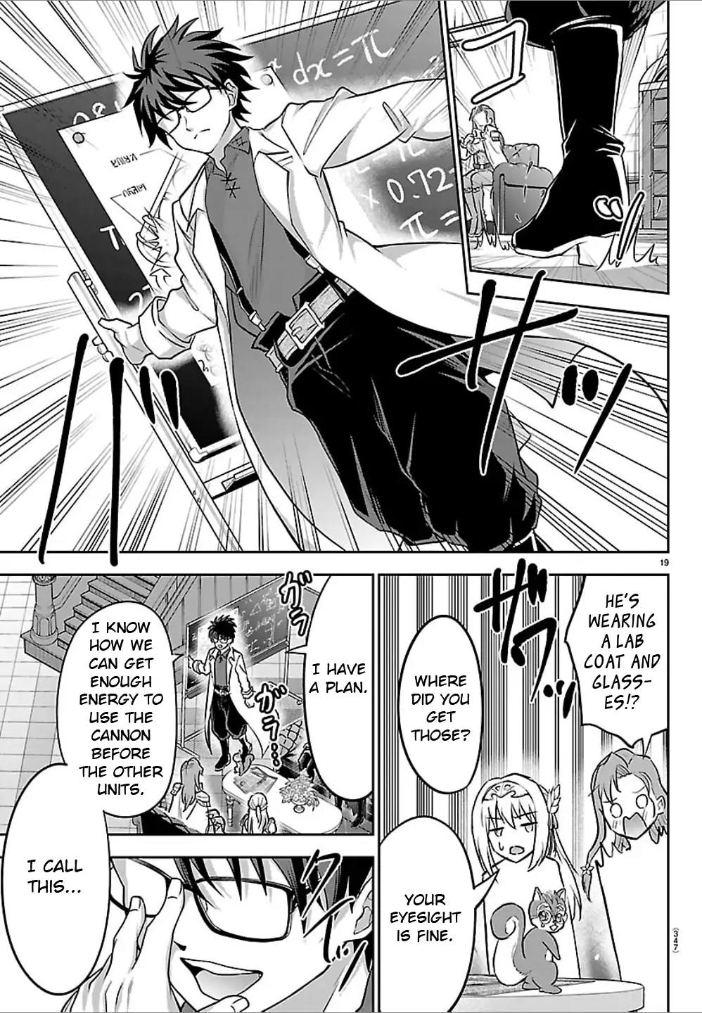 Cherry Yuusha to "Sei" Naru Tsurugi Chapter 50 - page 18