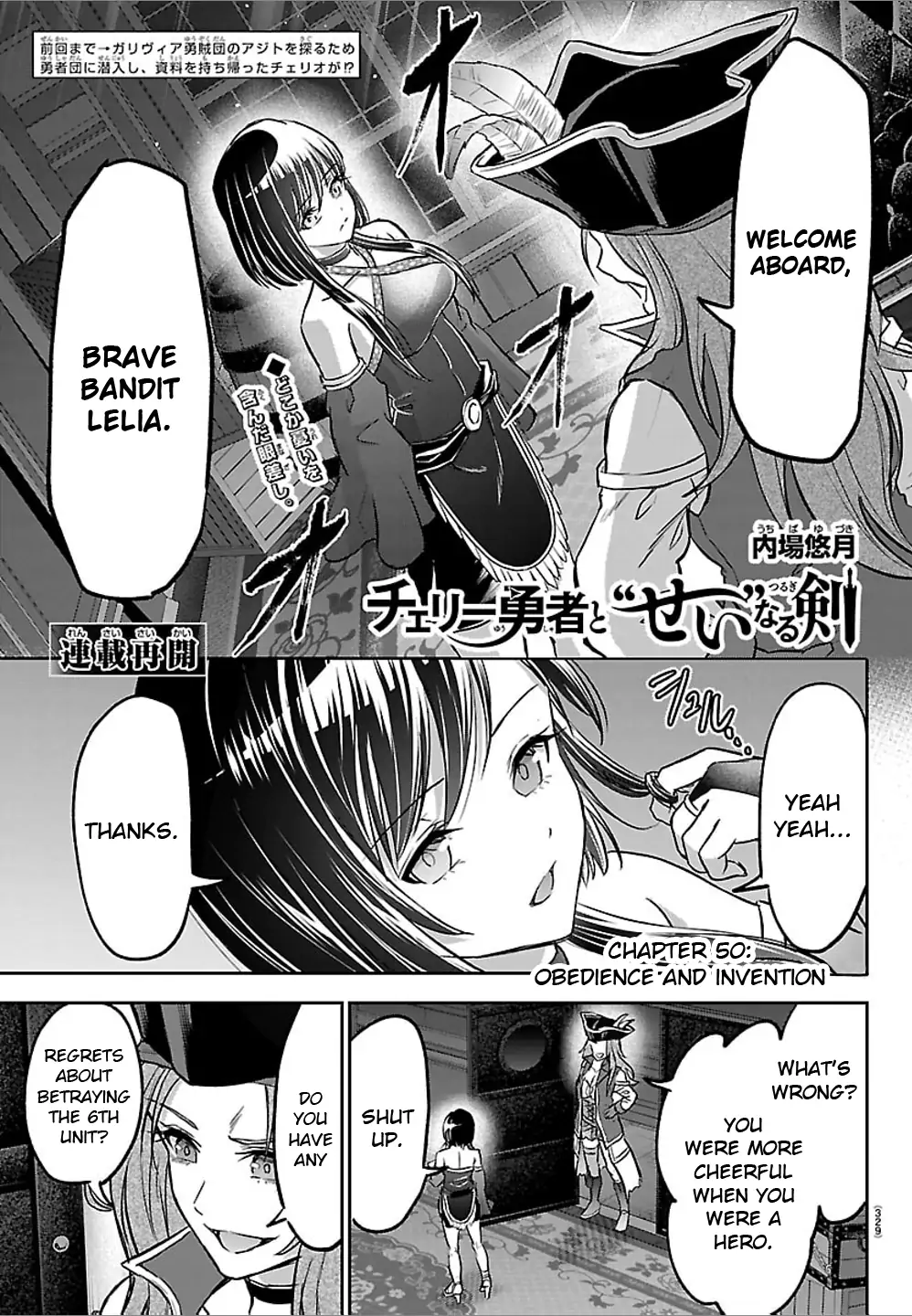 Cherry Yuusha to "Sei" Naru Tsurugi Chapter 50 - page 1