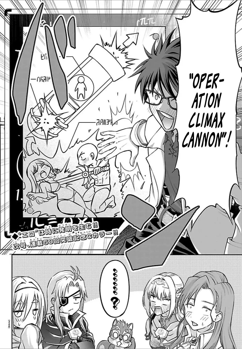 Cherry Yuusha to "Sei" Naru Tsurugi Chapter 50 - page 19