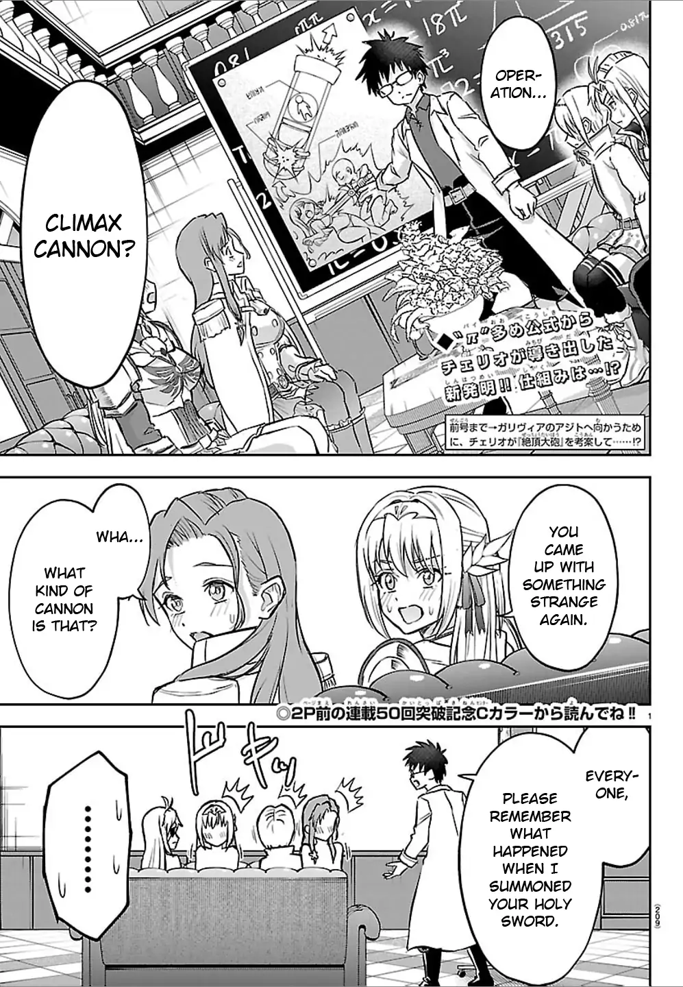 Cherry Yuusha to "Sei" Naru Tsurugi Chapter 51 - page 2