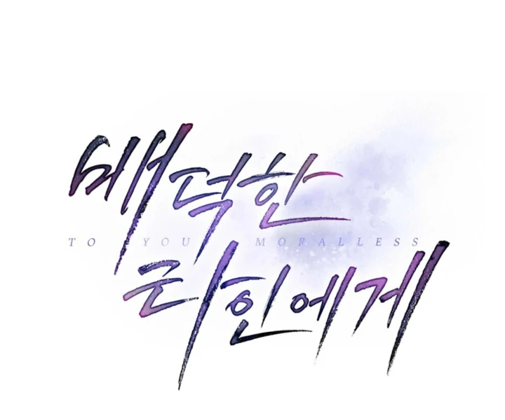 To Your Moralless [Complete Edition] Chapter 54 - page 55