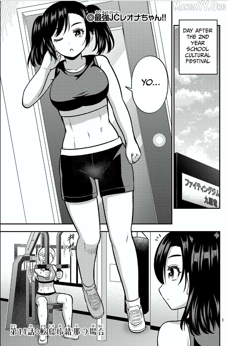 Yankee JK Kuzuhana-chan: Another Side of the Heroine Chapter 14 - page 1
