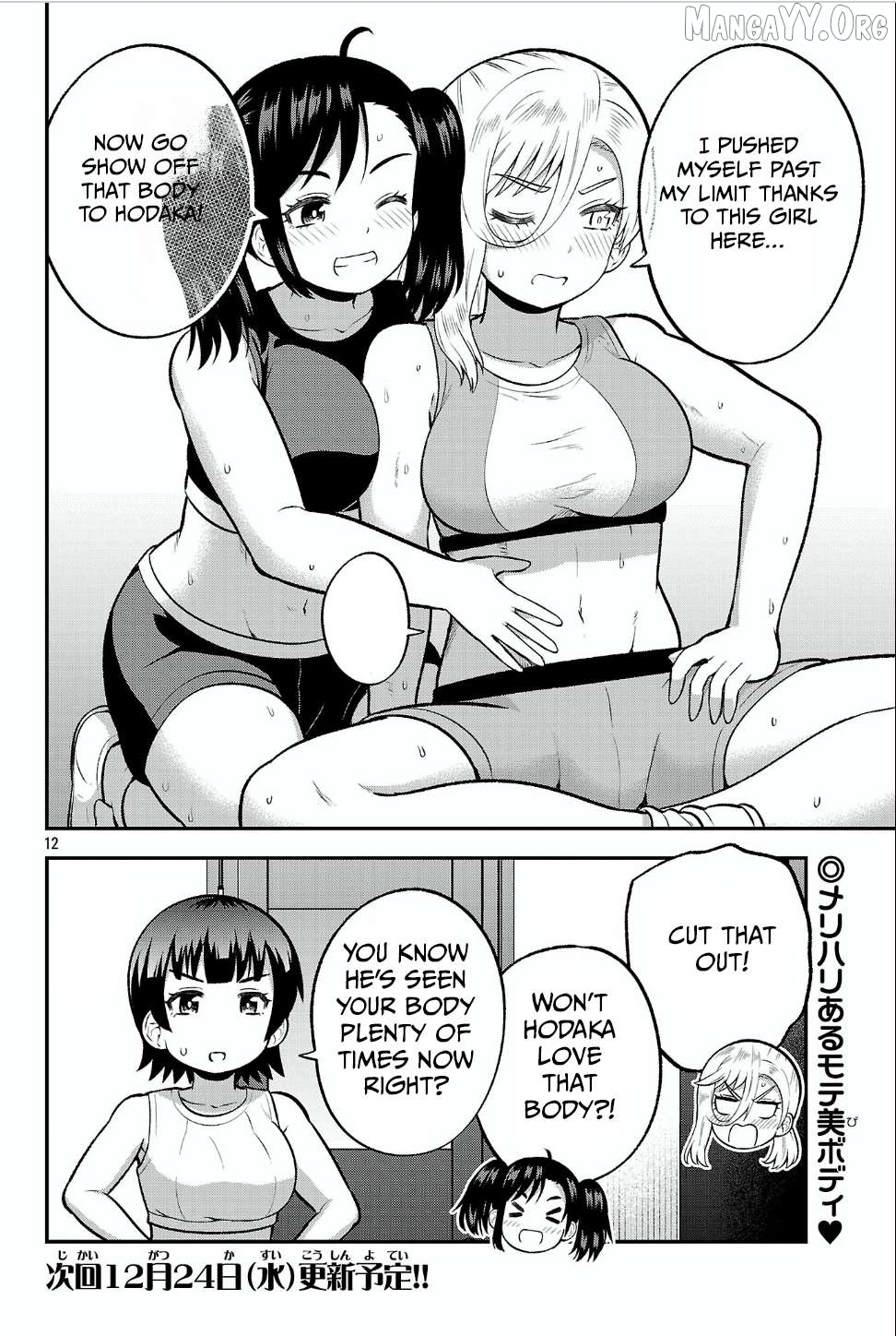 Yankee JK Kuzuhana-chan: Another Side of the Heroine Chapter 14 - page 12
