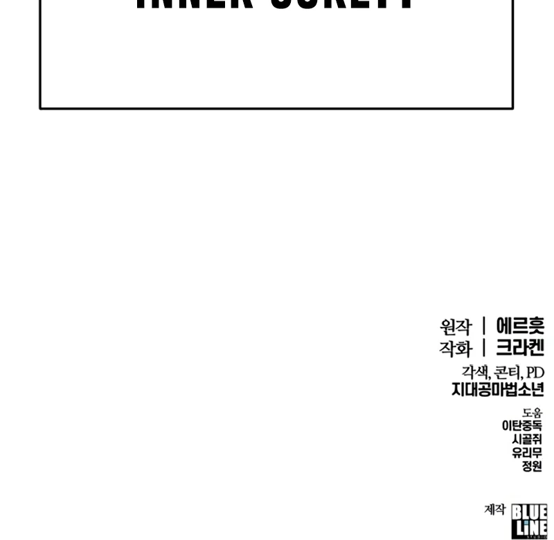 The Poison Master of Sacheondang Clan Chapter 59 - page 180
