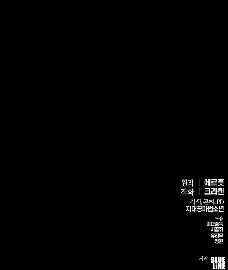 The Poison Master of Sacheondang Clan Chapter 61 - page 22