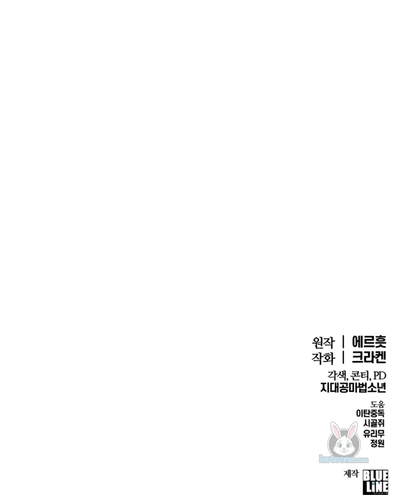 The Poison Master of Sacheondang Clan Chapter 63 - page 181