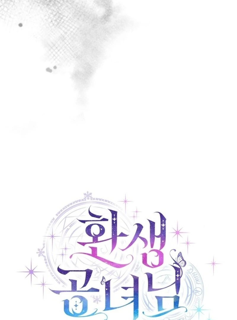 Reincarnated Princess Chapter 54 - page 22